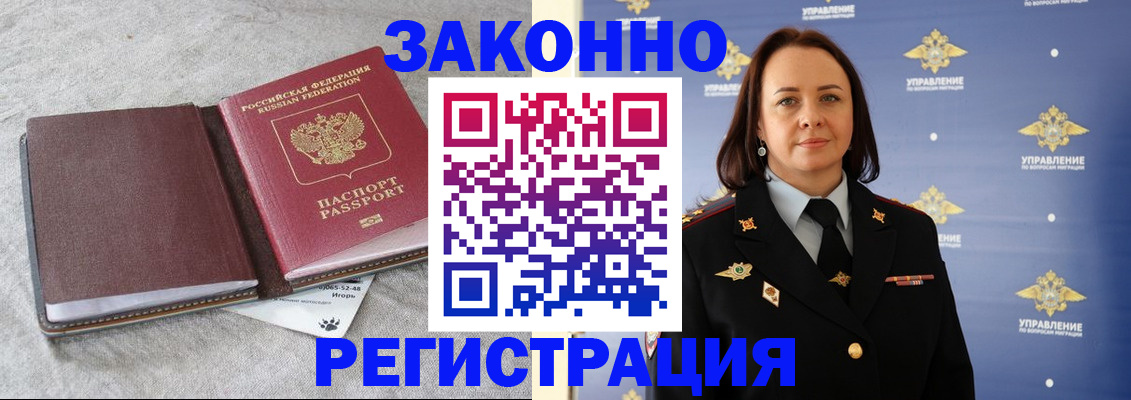 временная регистрация адрес в Усть-Джегуте