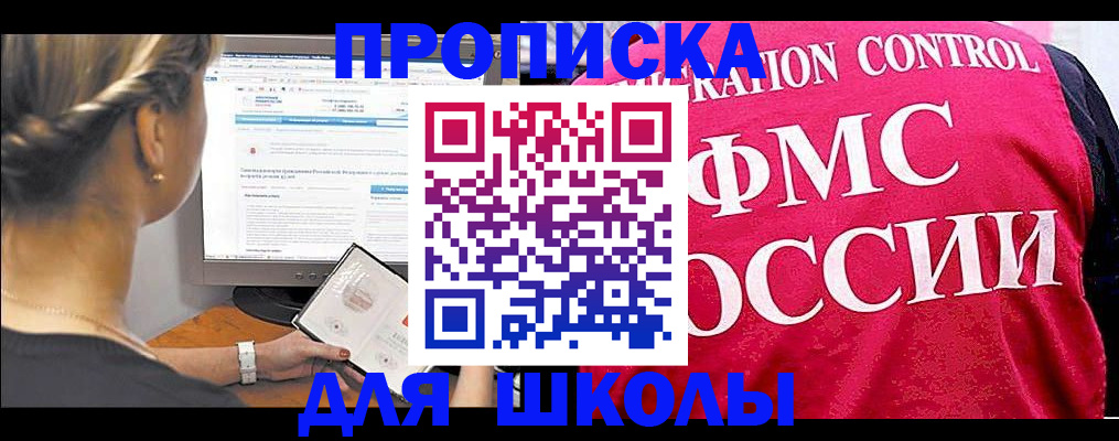 временная регистрация адрес в Усть-Джегуте