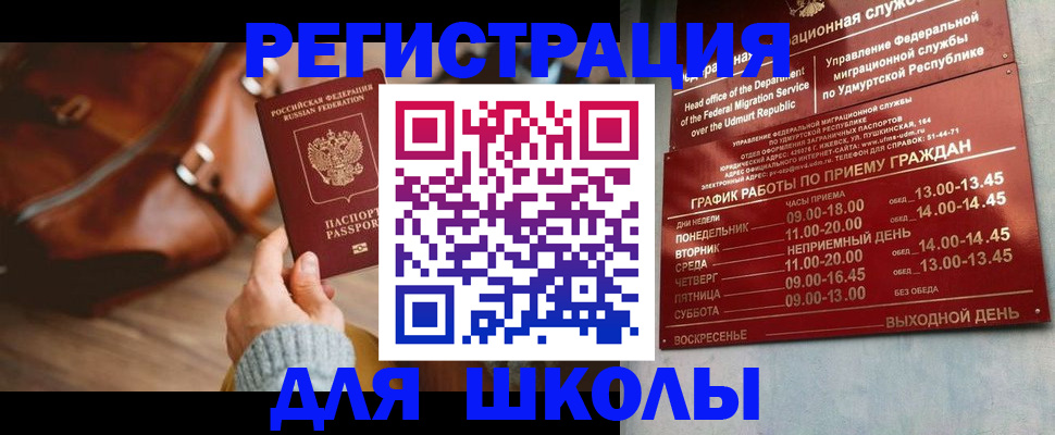 прописка в квартире в Усть-Джегуте