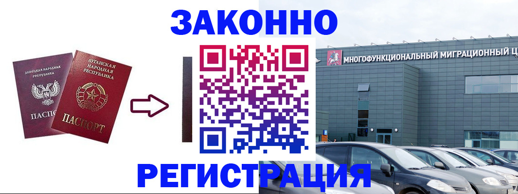 прописка в квартире в Усть-Джегуте