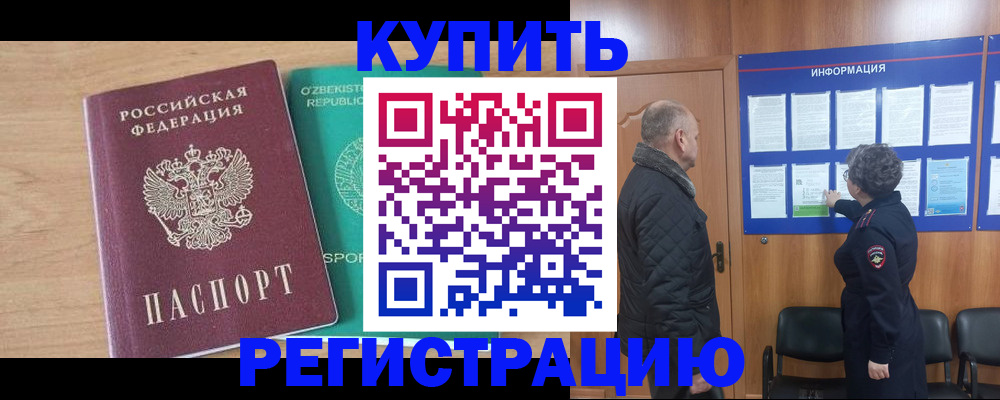 прописка регистрация в Усть-Джегуте