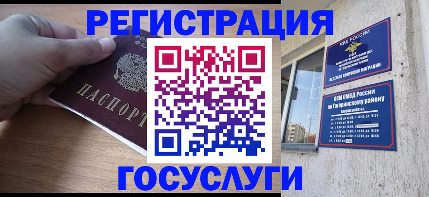 прописка регистрация в Усть-Джегуте