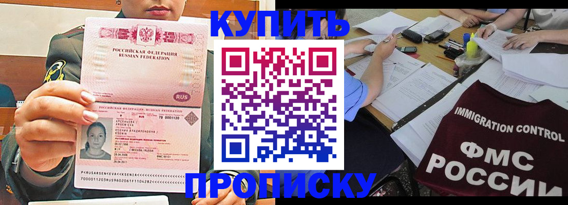 прописка поиск в Усть-Джегуте