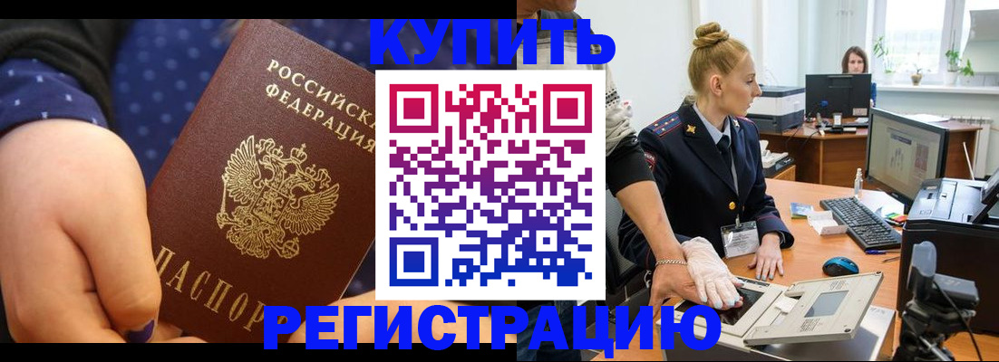прописка штамп в Усть-Джегуте
